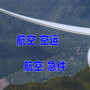 萧山机场邮寄快递-选东方航空和上海航空