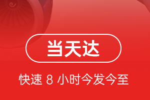萧山机场邮寄航空货运公司【机场